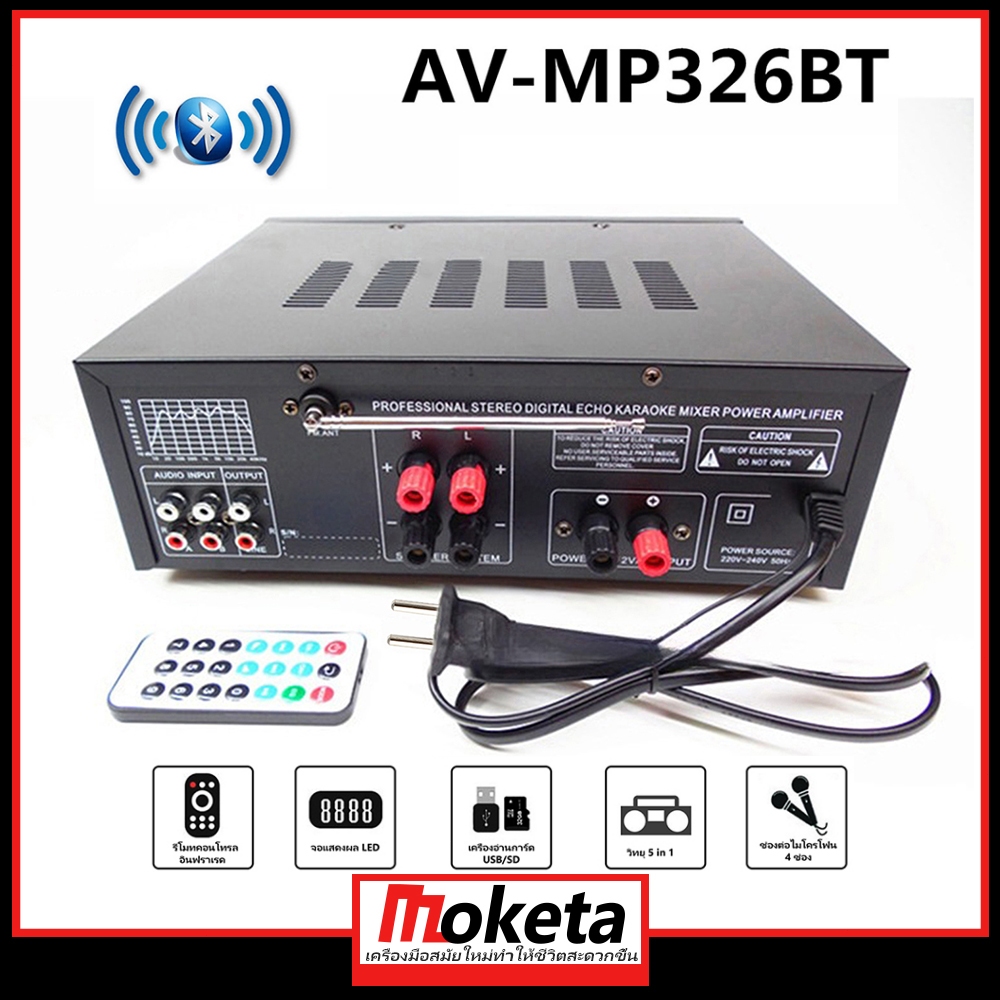 AC 220V AV-MP326BT เพาเวอร์แอมป์1600W ใช้ลำโพง 15นิ้วได้ เครื่องขยายเสียง แอมป์ขยายเสียง เครื่องเสียงบ้าน รองรับ
