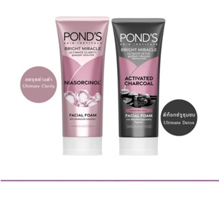 (แท้) Pond's Bright Miracle Facial Foam 50g พอนด์ส ไบร์ท มิร…