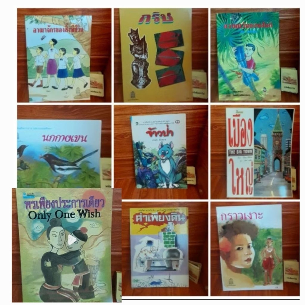 หนังสือนอกเวลา,ส่งเสริมการอ่าน