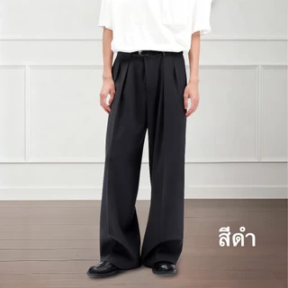 กางเกงกระบอกใหญ่ขายาว สไตล์ญี่ปุ่น ผ้าดีพิเศษ แทบไม่ต้องรีด มีจีบหน้า เก็บทรงสวย