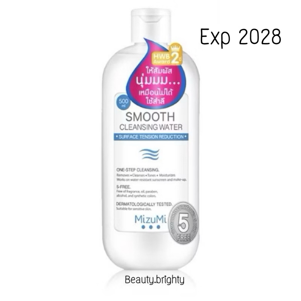 🔥แท้Exp2028🔥Mizumi Facial Cleansing Water ขนาด 500ml มิซึมิ ผลิตภัณฑ์เช็ดเครื่องสำอางค์ ทำความสะอาดผิวหน้า สูตรอ่อนโยน