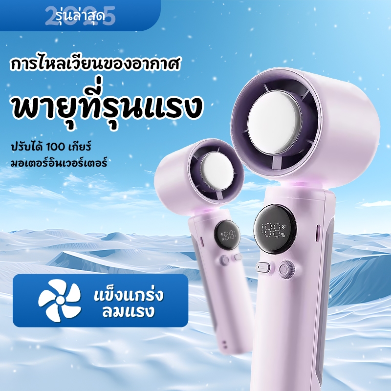 COD+จัดส่งร วดเร็วพัดลมพกพา Turbo รอบสูง ชาร์จUSBพัดลมมือถือ แบบพกพา ความเร็วสูง สามารถปรับได้ เหมาะ