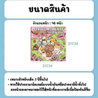 สมุดระบายสีลายการ์ตูน สมุดระบายสีคลายเครียด สมุดภาพลายการ์ตูน
