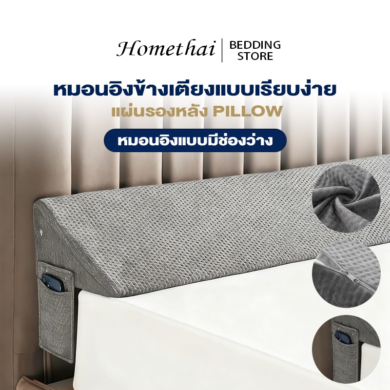 HT หมอนหัวเตียง หมอนหัวเตียงสามเหลี่ยม หมอนอิงข้างเตียงแบบเรียบง่าย หมอนอิงแบบมีช่องว่าง แผ่นรองหลัง เสื่อทาทามิ