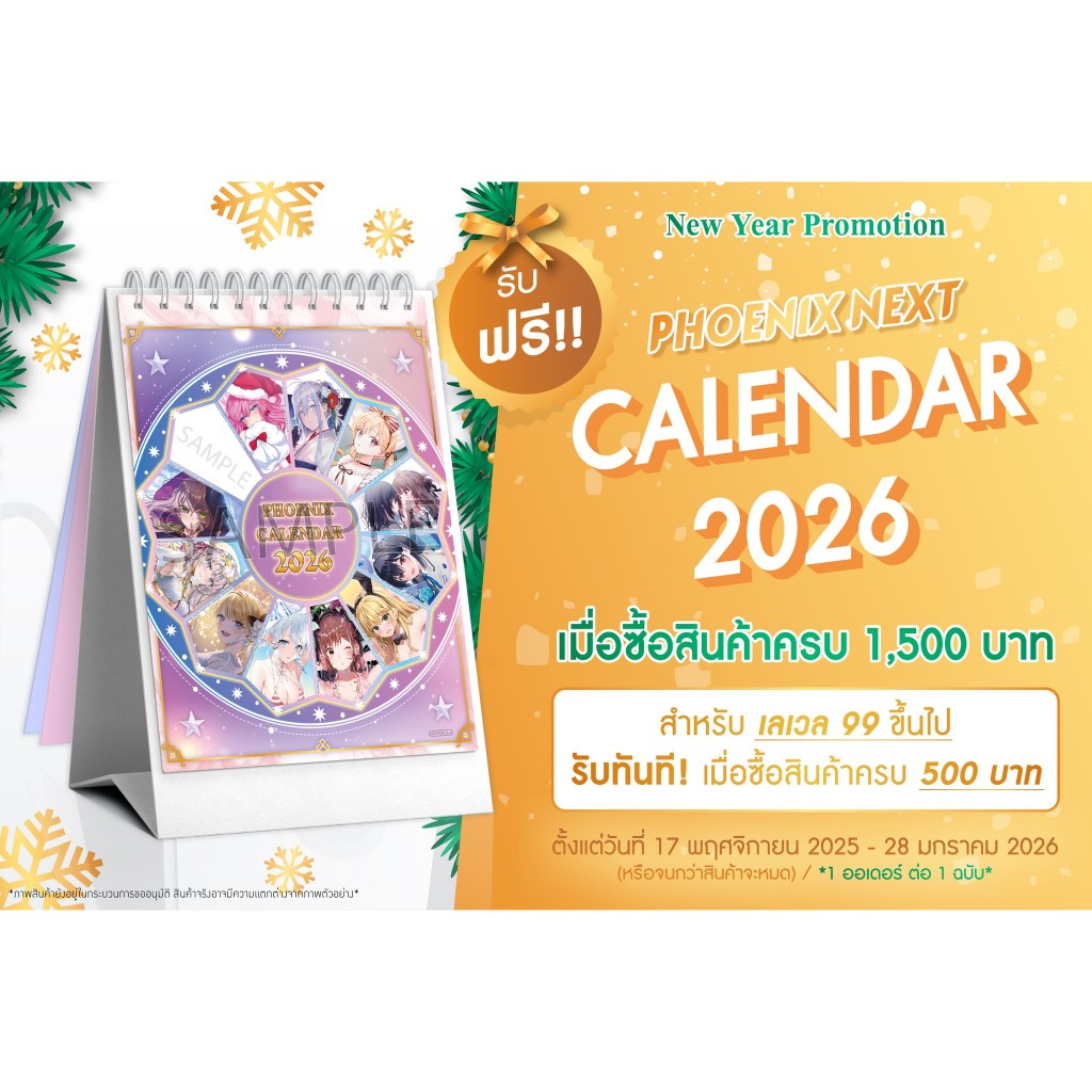 PHOENIX NEXT Calendar 2026