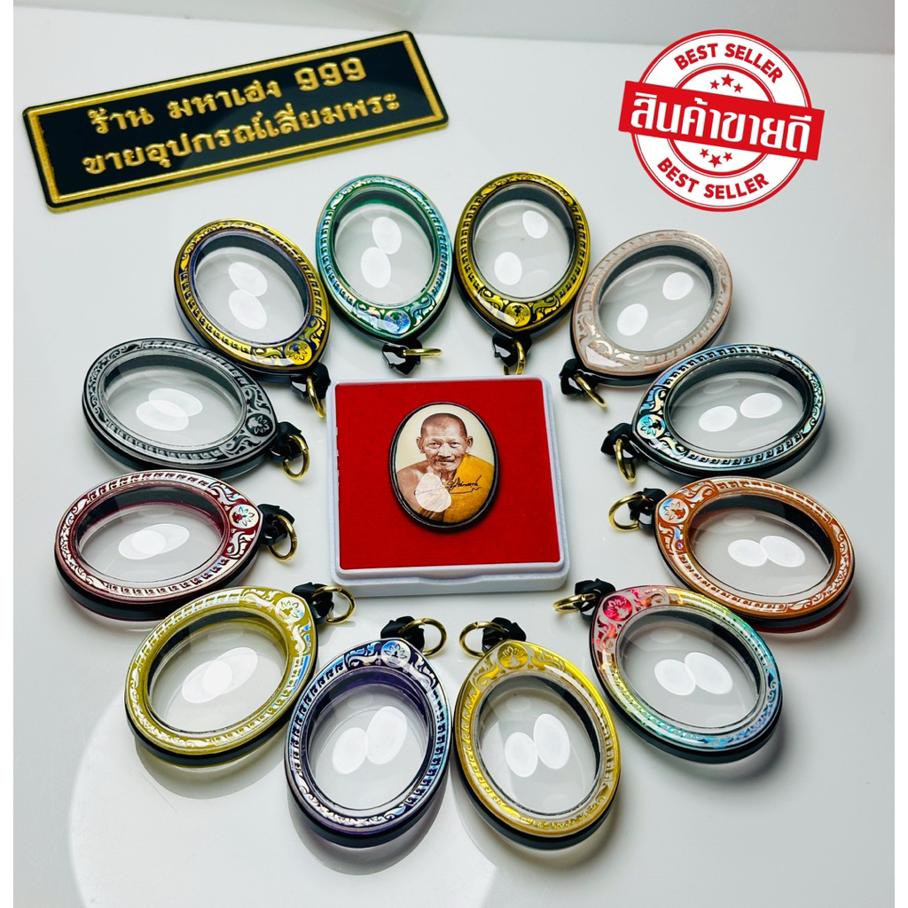 กรอบพระเลเซอร์สำเร็จ เหรียญทรงไข่ ไซต์มาตรฐาน ขนาดพระ 2.9x3.7 cm. ที่สามารถใส่ได้ แบบใส่เองได้ที่บ้าน สินค้าพร้อมส่ง