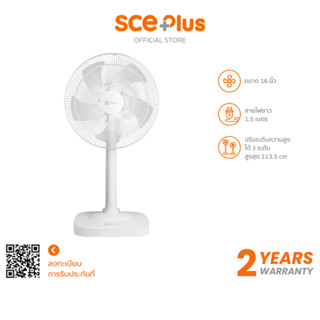 SCE Plus Smart Slide Fan พัดลมตั้งพื้น ขนาด 16 นิ้ว รุ่น RF3…