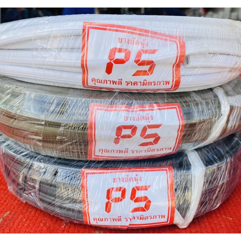 ยางอัดมุ้ง เทา-ดำ ดำ ชา ขาว ยางอัดหน้าต่าง/ประตูอลูมิเนียม มุ้งลวด(ยาว 20เมตร)
