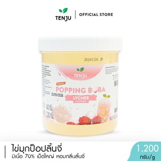 Tenju ไข่มุกป๊อป รสลิ้นจี่ 1.2 กิโลกรัม มุกป๊อป Lychee poppi…