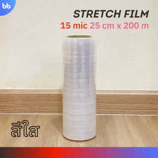 ฟิล์มยืดพันพาเลท 15 ไมครอน 25 cm. x 200 m. (ม้วน) มี 4 สี ฟิล์มยืดห่อของ ฟิล์ม mini stretch film