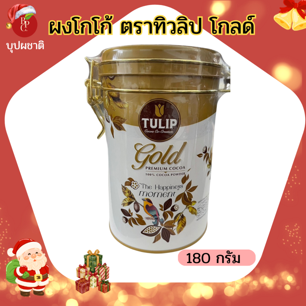 TULIP GOLD PREMIUM COCOA ผงโกโก้ทิวลิป