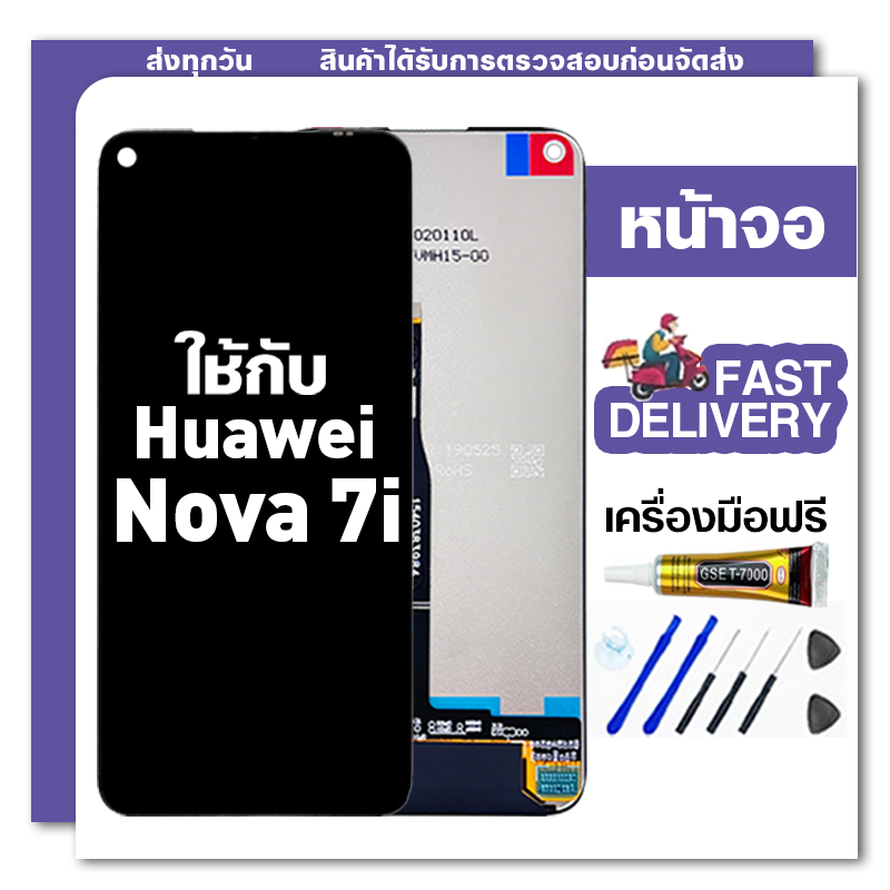 หน้าจอ LCD ใช้กับ Huawei Nova 7i ของแท้ ผ่านการทดสอบ 100% หน้าจอเข้ากันได้กับรุ่น nova 7i JNY-L22B J