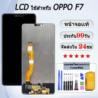 หน้าจอสําหรับ OPPO F7 จอแสดงผล หน้าจอโทรศัพท์