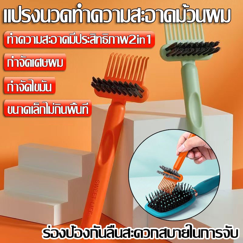 2in1 แปรงทำความสะอาดหวี อาดเครื่องกำจัดขนพลาสติกขนาดเล็กที่ใช้ซ้ำ แปรงหวีผมหยิกแบบกลวงสําหรับทําความ