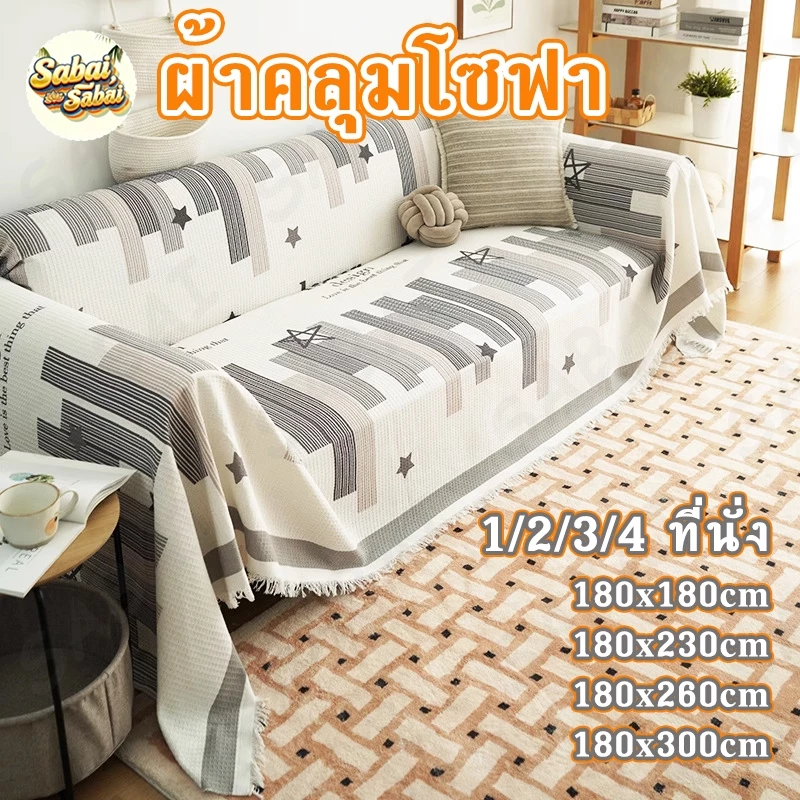 ผ้าคลุมโซฟา ผ้าเชนิลล์แบบหนา 1/2/3/4 ที่นั่ง ระดับไฮเอนด์ผ้าคุมโซฟาตัวแอล ทนต่อการขีดข่วน กันลื่น กันฝุ่น