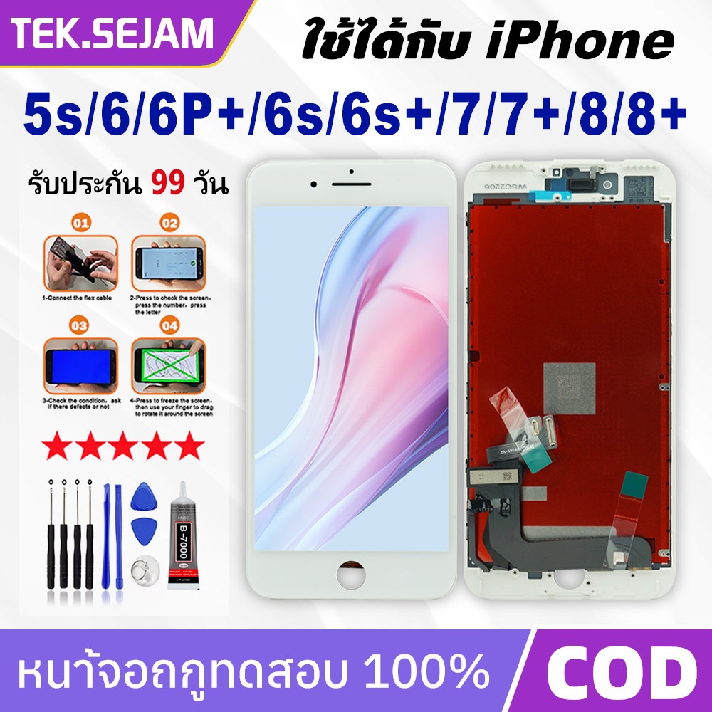 หน้าจอ สำหรับ ไอโฟน 5s 6 6s 6Plus 6s Plus 7 7Plus 8 8Plus จอชุด จอ+ทัช จอ สำหรับ iPhone 6/6+/6s/6s+