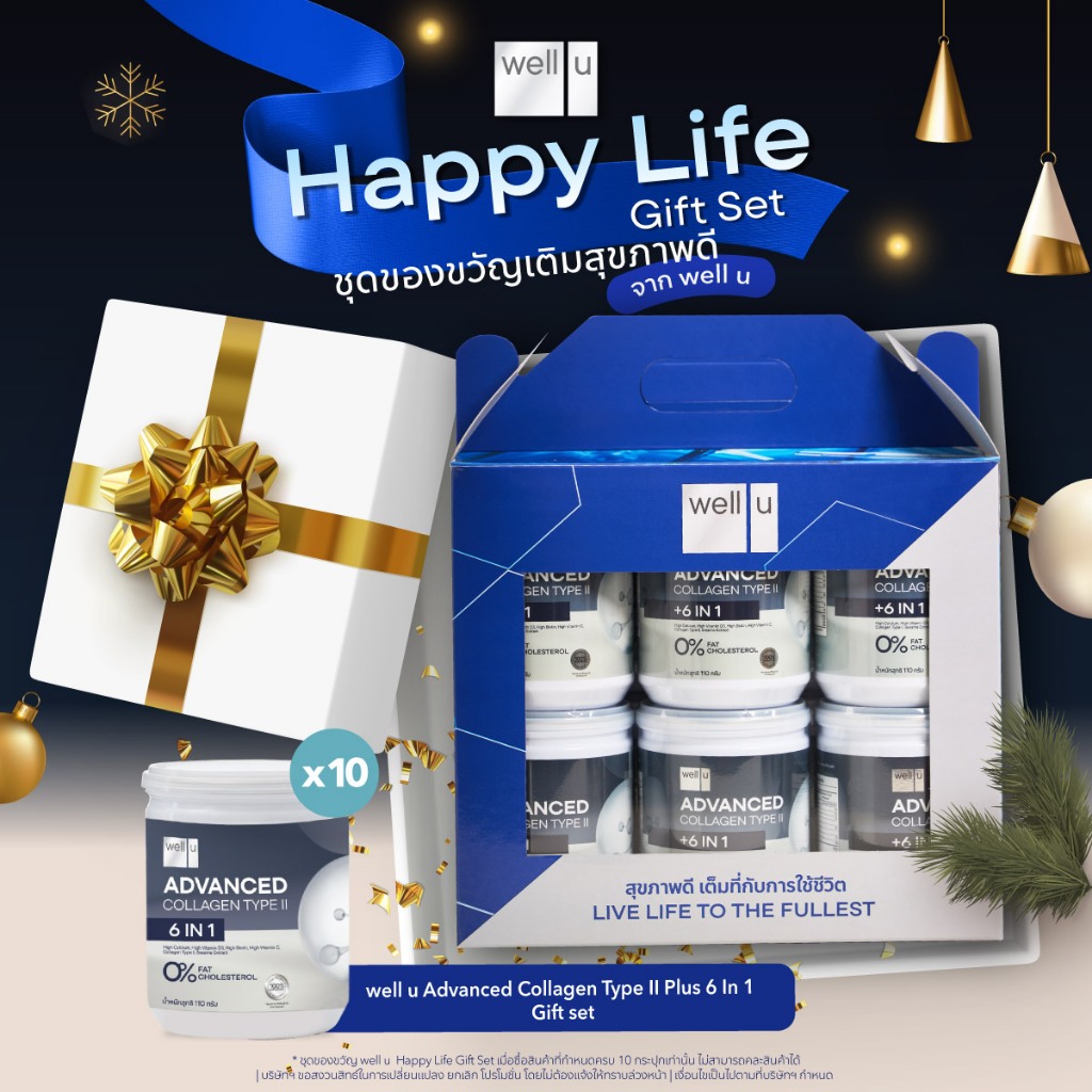 [เซ็ตของขวัญ] Happy Life Gift set ชุดของขวัญเติมสุขภาพดี collagen 10 กระปุก - รูปที่ 5