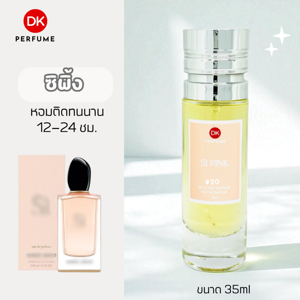 🔥กลิ่นShopแท้🔥น้ำหอมแท้ #20 A.SP น้ำหอมผู้หญิง ติดทน12-24ชม.