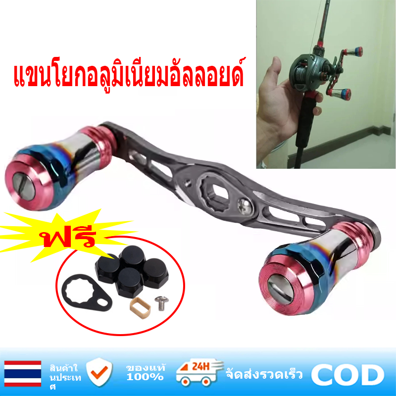 แขนแต่งรอกเบส รู 5x8 มม. อลูมิเนียมอัลลอย สำหรับรอกหยดน้ำ DIY อุปกรณ์แต่งรอก แข็งแรง น้ำหนักเบา