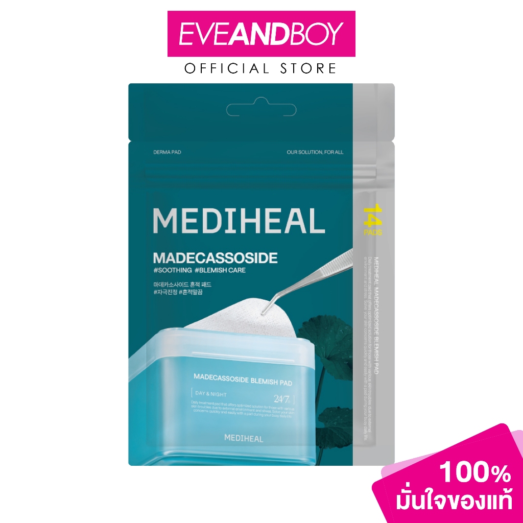 MEDIHEAL - Madecassoside Blemish Pad (14PCS) เมดิฮีล มาเดแคสโซไซด์ เบลมิช แพด