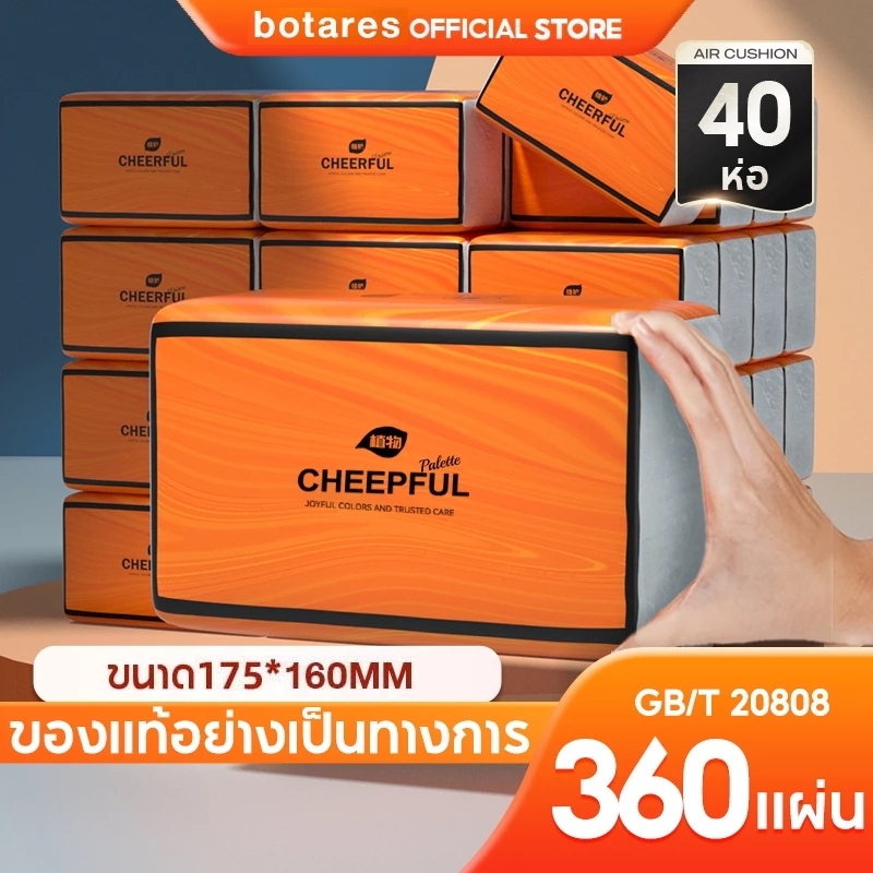 [10/20/40ห่อ] Botares กระดาษชำระ Air Cushion Soft Tissue GB/T 20808 ดีลักซ์ คอมฟอร์ท กระดาษทิชชู่ หนา 4 ชั้น 360 แผ่น