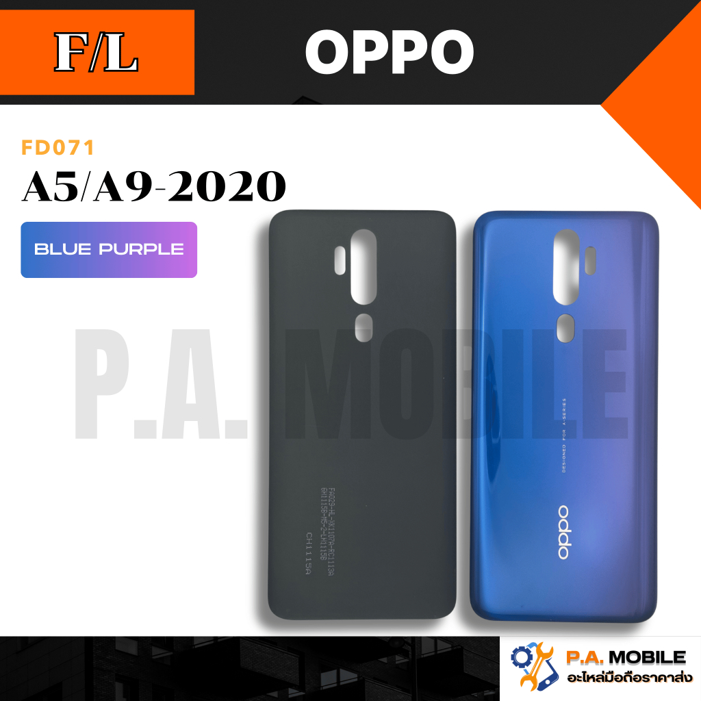 ฝาหลัง สำหรับ ออปโป้ OPPO A5/A9-2020 (BL,ม่วง/ทูโทน)