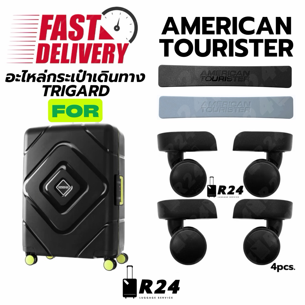 ‼️ส่งทันที‼️หูจับกระเป๋าเดินทาง และล้อ AMERICAN TOURISTER รุ่น TRIGARD [สินค้าพร้อมจัดส่ง!!]