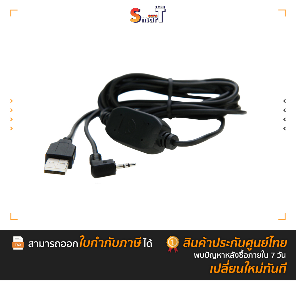 Atomos - USB to Serial Calibration Cable (ATOMCAB004) ประกันศูนย์ไทย