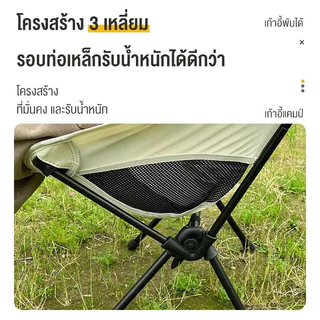 เก้าอี้แคมป์ปิ้ง พนักพิงสูง เก้าอี้สนามพับได้ เก้าอี้พับ ปิคนิคกลางแจ้ง รับน้ำหนักได้150kg