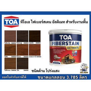 สีย้อมไม้ สูตรน้ำ สีไฟเบอร์ซีเมนต์ ทีโอเอ ไฟเบอร์สเตน TOA Fi…