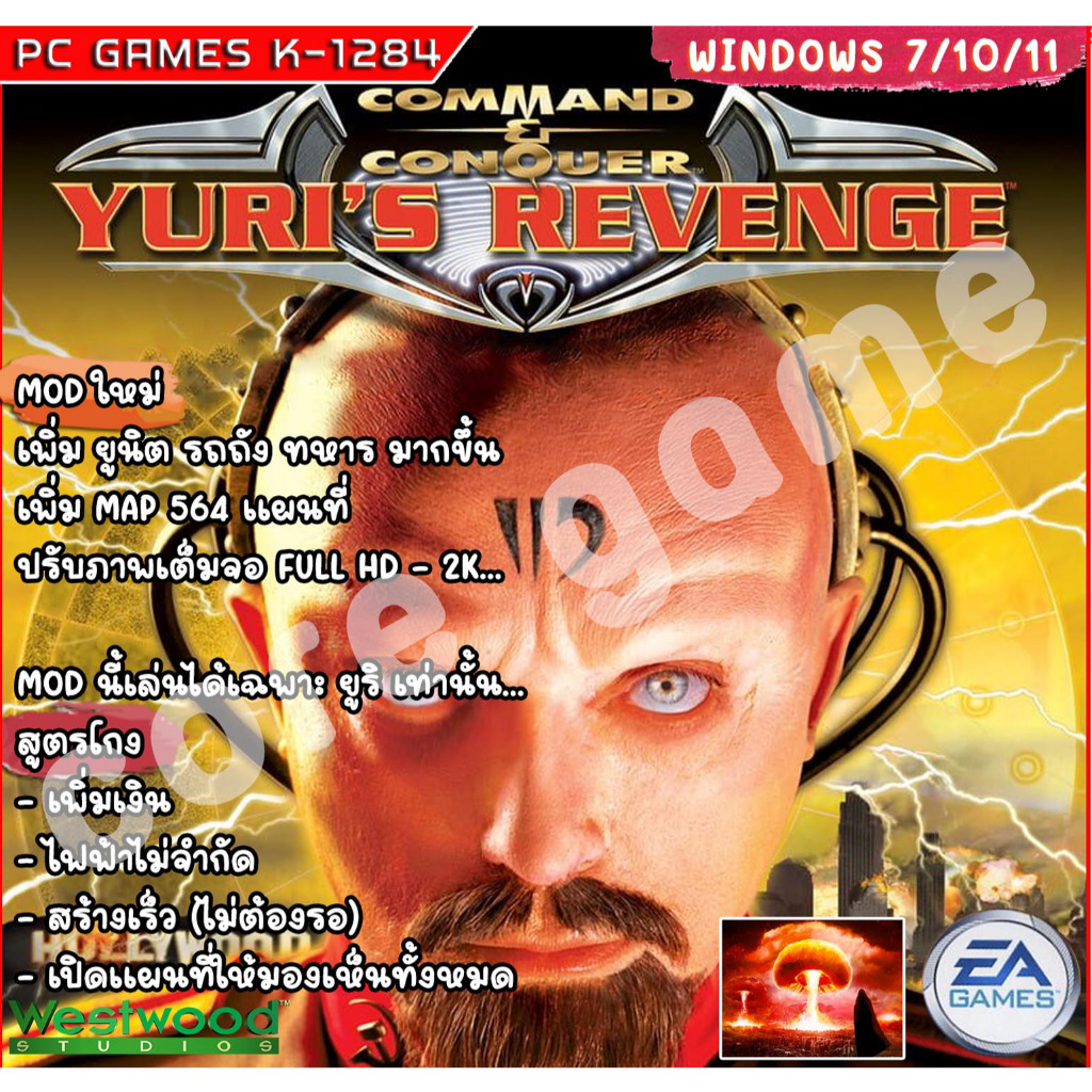 Red alert 2 Yuri's Revenge (Mod + แผ่น 564 map) แผ่นและแฟลชไดร์ฟ  เกมส์ คอมพิวเตอร์  Pc และ โน๊ตบุ๊ค