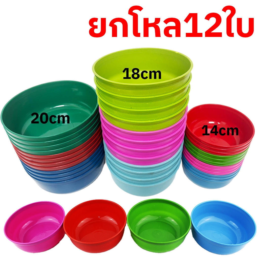 ขันพลาสติก ขันน้ำ เล่นสงกรานต์ อเนกประสงค์ คละสี 14cm 18cm 20cm ยกโหล12ชิ้น