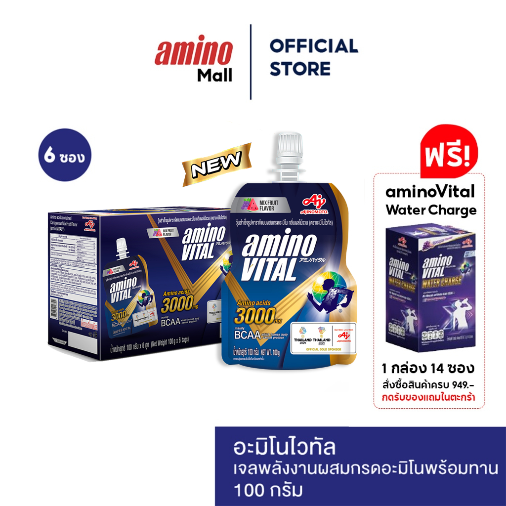 Amino Vital อะมิโน ไวทัล 100 g. [ 1 แพ็ค 6 ซอง ] Energy gel เจลพลังงานผสมกรดอะมิโน