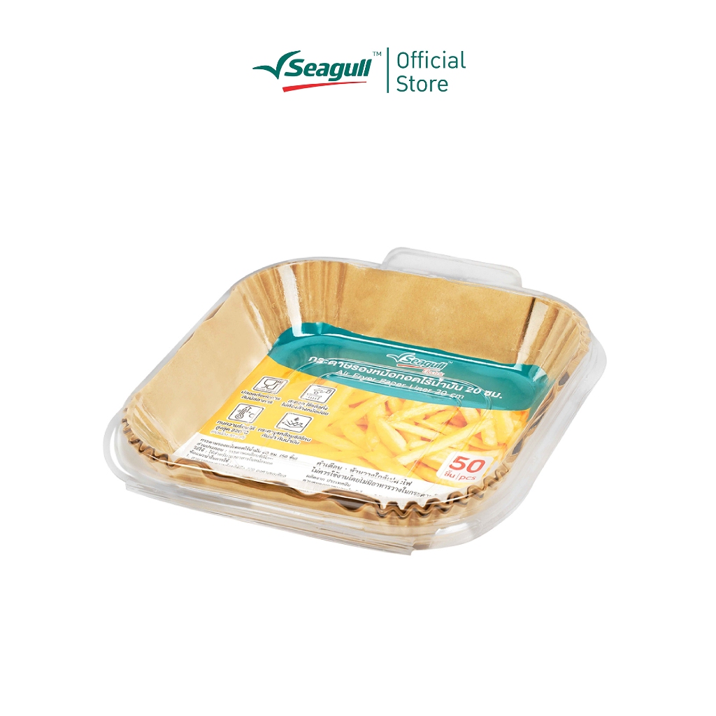 Seagull กระดาษรองหม้อทอดไร้น้ำมัน 20 ซม. (50 ชิ้น) Air Fryer Paper Liner 20 cm (