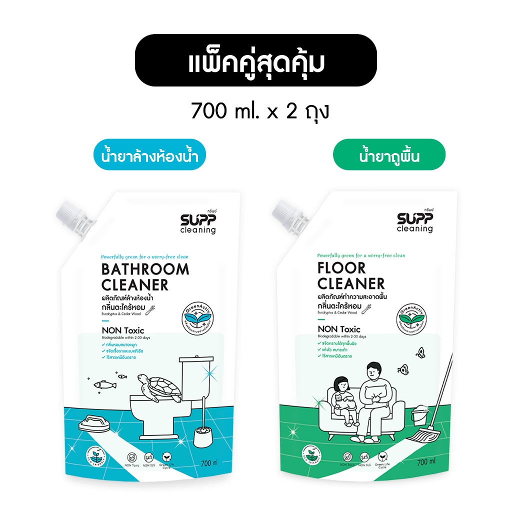 [แพ็คคู่] SUPP น้ำยาล้างห้องน้ำ และน้ำยาถูพื้น กลิ่นตะไคร้หอมจาก Essential Oil ขนาด 700 ml.
