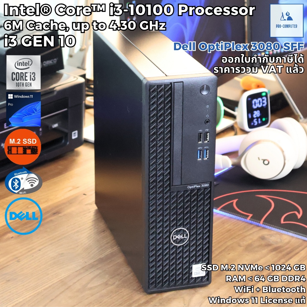 คอมพิวเตอร์  Dell OptiPlex 3080 SFF - CPU Core i3-10100 Max 4.3GHz[Gen10] / Windows 11 Pro แท้ / SSD
