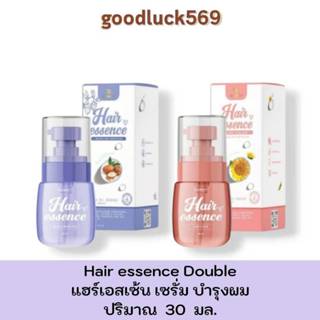 Hair essence Double T แฮร์เอสเซ้น เซรั่มเร่งผมยาวขนาด 30 ml.
