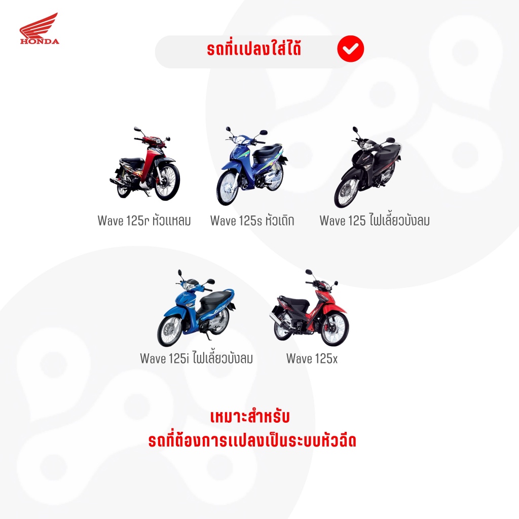ถังน้ำมันเชื้อเพลิง สำหรับWave125i ไฟเลี้ยวบังลม 17510-KPH-700
