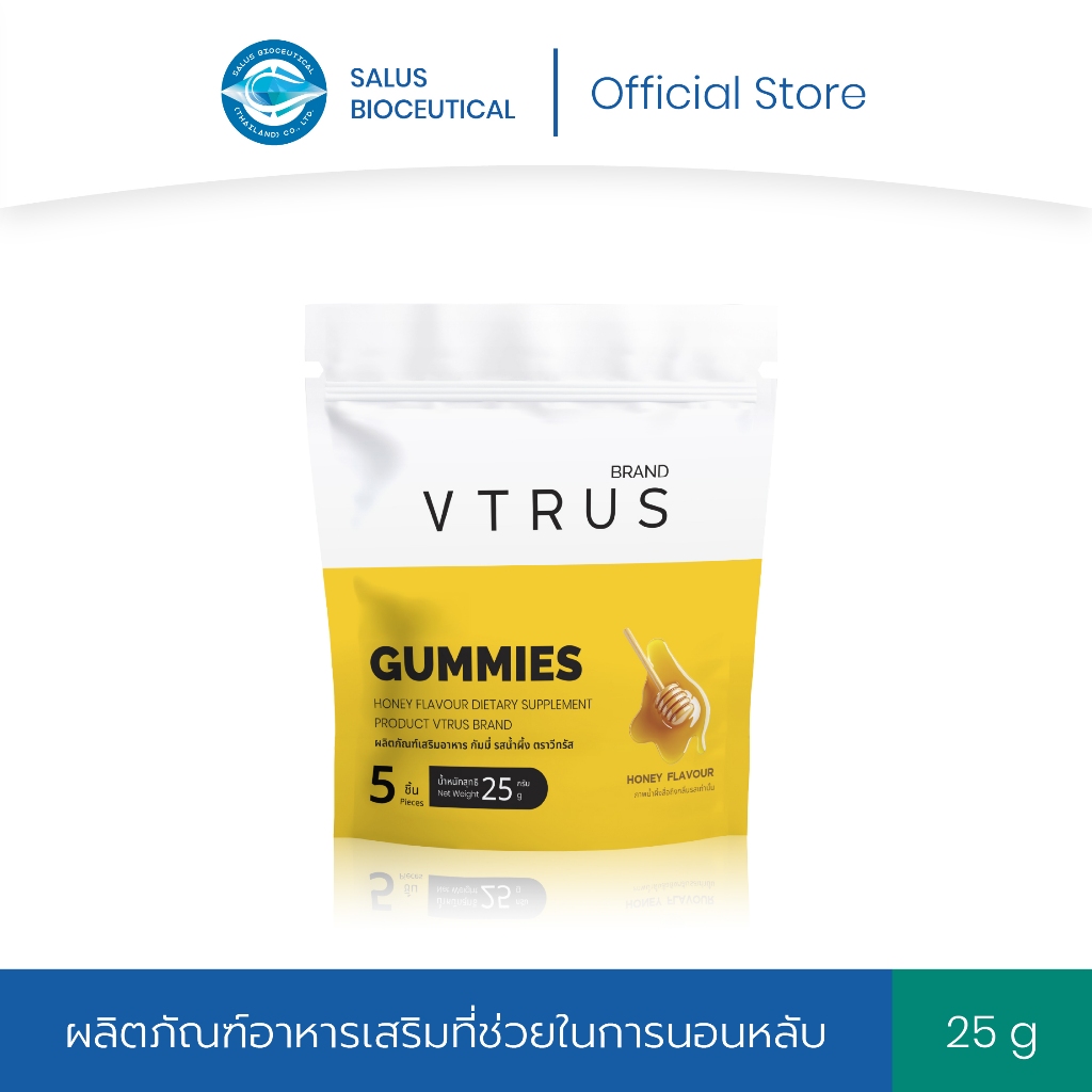 VTRUS Gummies รสน้ำผึ้ง ตัวช่วยในการนอนหลับ