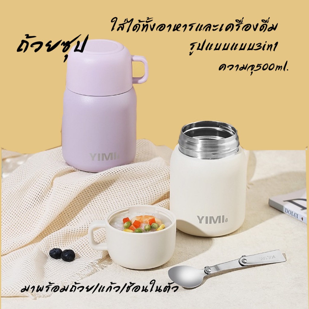 ถ้วยถนอมอาหารหรือเก็บอุณหภูมิ ขนาด450ML. 500ML. สีพาสเทลเล็กพกพาง่าย สามารถใส่เครื่องดื่มได้  ใช้งานได้นาน