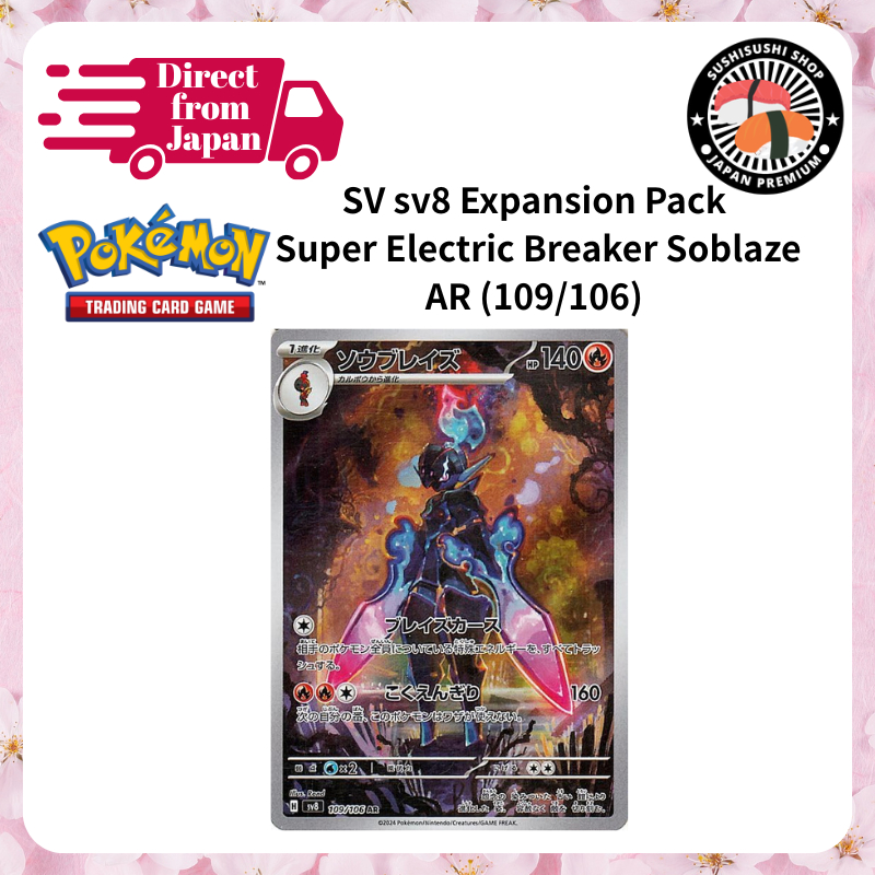 [Pokémon Card Game] SV sv8 Expansion Pack Super Electric Breaker Soblaze AR (109/106)