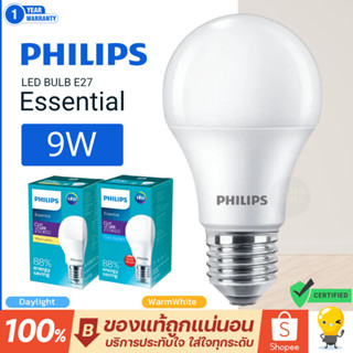 Philips 9วัตต์ หลอดไฟแอลอีดีฟิลิปส์ LED รุ่น Essential หลอดไ…