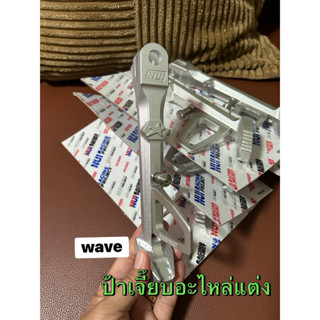 ขาตั้งwaveทรงเดิมงานสีสวยสะดุดตา,งาน Nui Racing