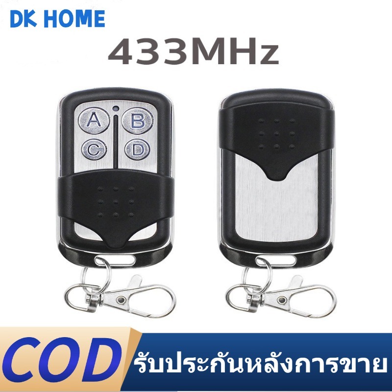 รีโมทประตูรั้ว SMC5326 315MHz 330MHz 433MHz ประตูรีโมท ดิปสวิตซ์รีโมท