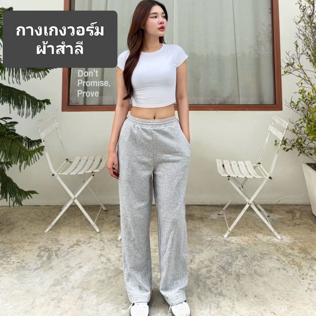 กางเกงวอร์มขากระบอก ผ้าสำลี  มีฟรีไซส์และไซส์สาวอวบ เลือกตามความสูงได้ กางเกงยาว35-43นิ้ว ใส่สบายไม่ร้อน ไม่คันยิบๆ