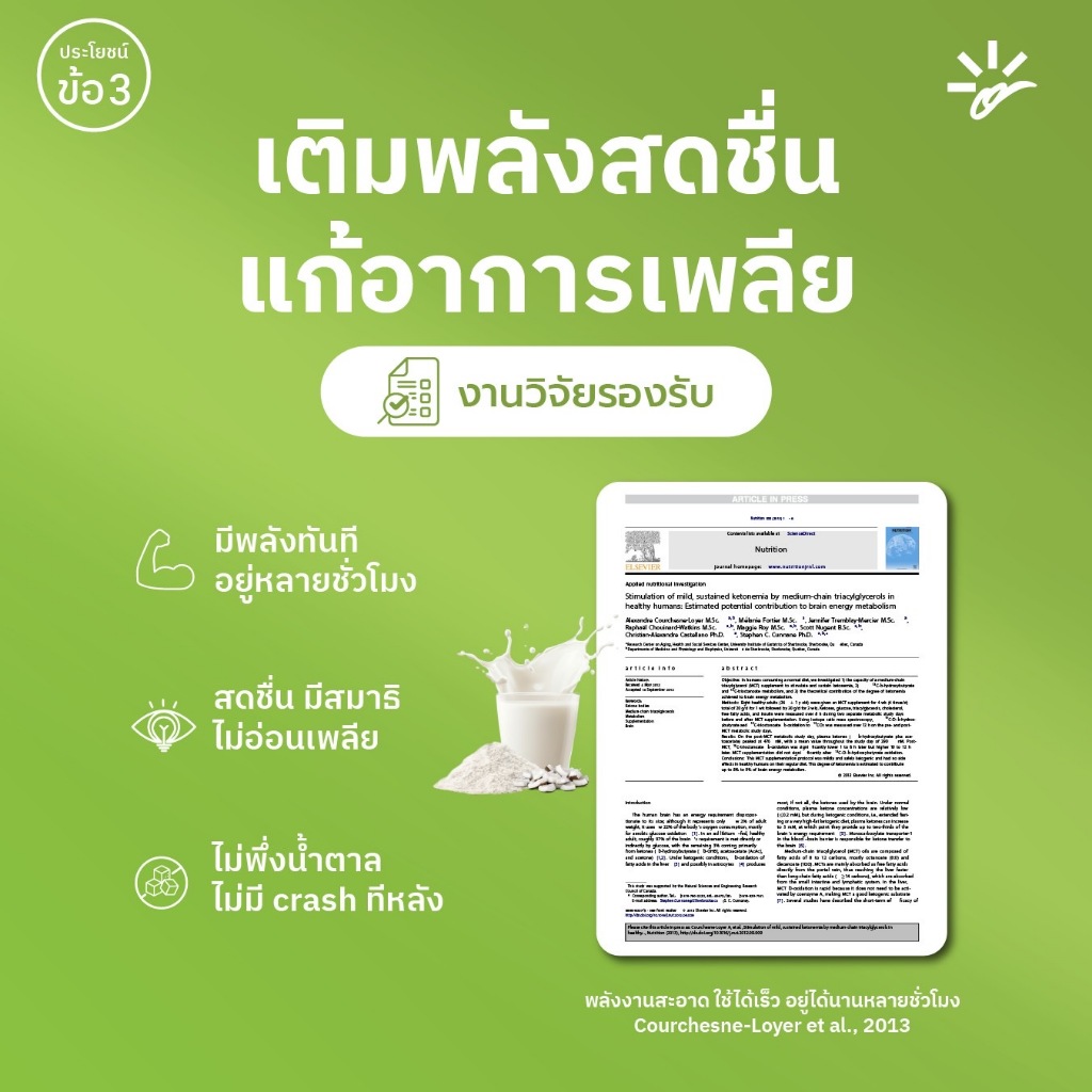 KG go นม & เครื่องดื่ม MCT (56 ซอง) – เซ็ต 4 สัปดาห์ คละสูตร IF Drink + goMYLK ไม่มีน้ำตาล | คีโต วีแกน ลดหิว - รูปที่ 3
