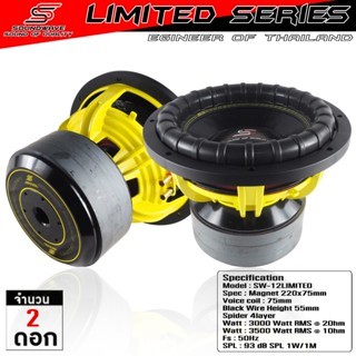 ดอกซับ 12นิ้ว SW-12LIMITED SOUNDWAVE ลำโพงรถยนต์ , ดอกลำโพง …