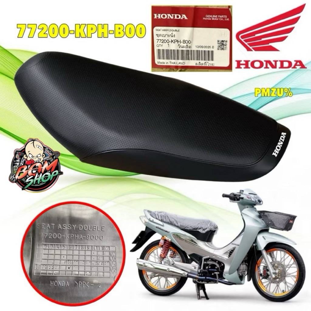 เบาะ HONDA WAVE 125S หัวเถิก WAVE 125R WAVE 125S หน้าแหลม รุ่นถังคาบู แท้ศูนย์ 77200-KPH-B00