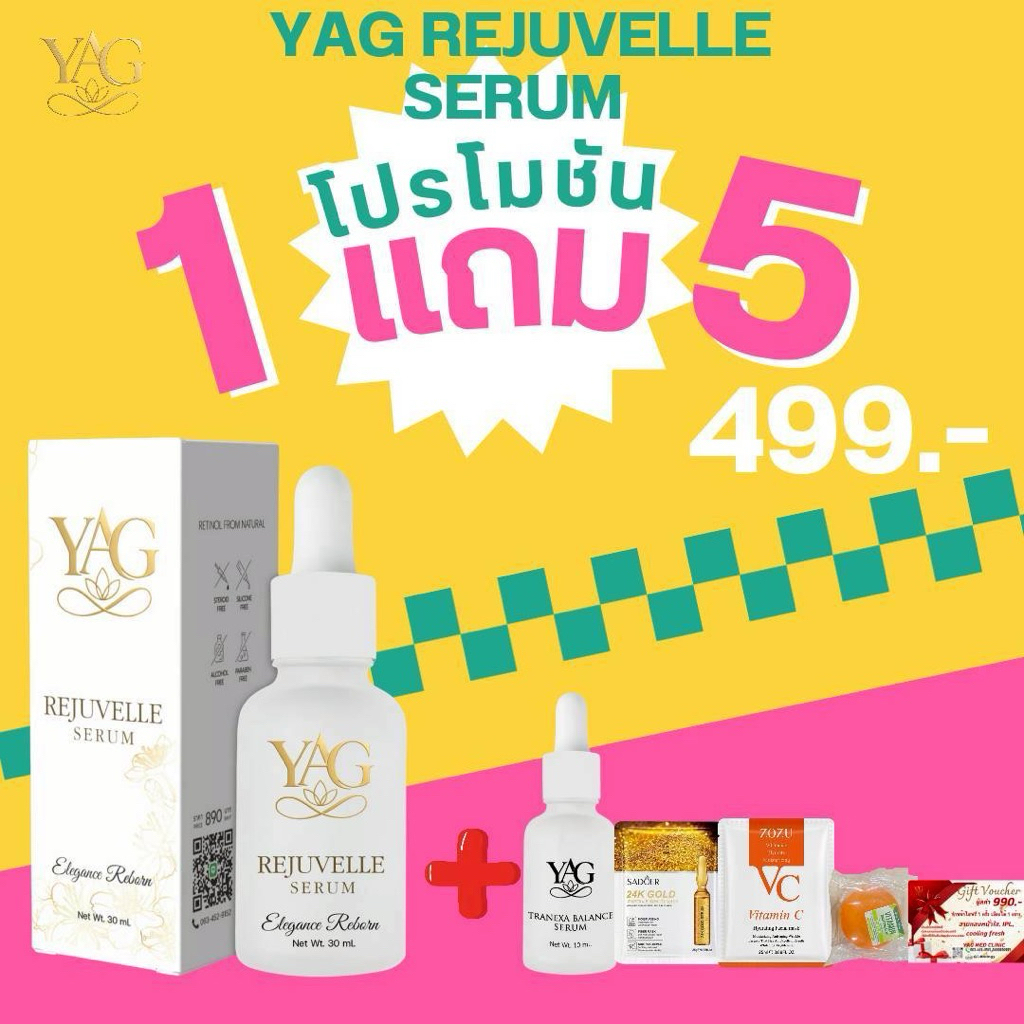 YAG REJUVELLA SERUM 30ml รีจูเวล เซรั่ม