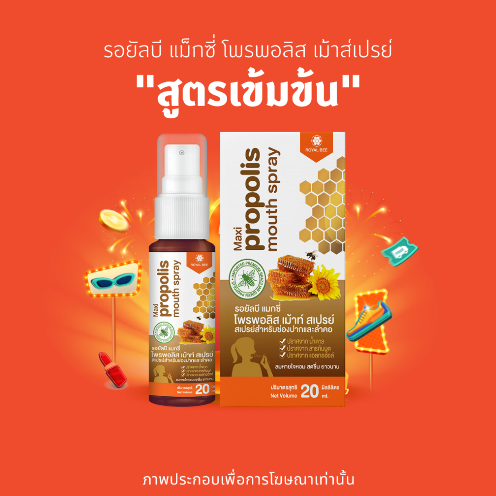 Royal Bee Propolis Mouth Spray 20ml